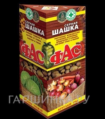 Серная шашка ФАС Стандартная