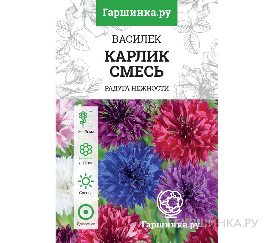 Семена Василек Карлик, смесь пастельных оттенков