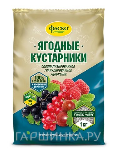 Удобрение Фаско минральное для ягодных кустарников
