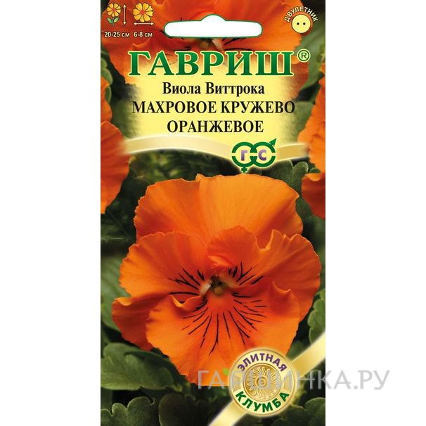 Семена Виола Махровое кружево оранжевая Виттрока (Анютины глазки)* 5шт