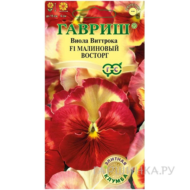 Семена Виола Малиновый восторг, Виттрока, 5 шт.