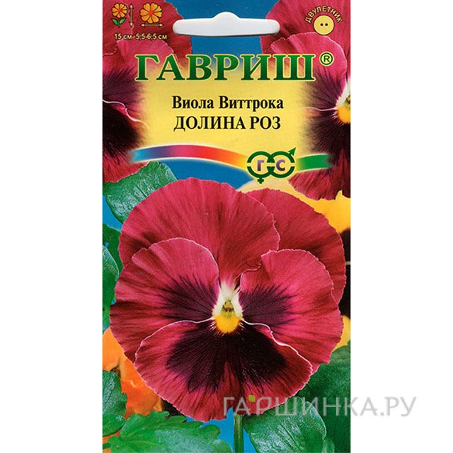 Семена Виола Долина роз, Виттрока, 0,1 г