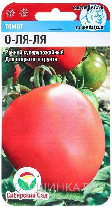 Семена Томат О-ля-ля 20шт