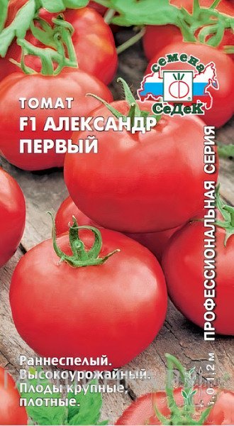 Семена Томат Александр Первый