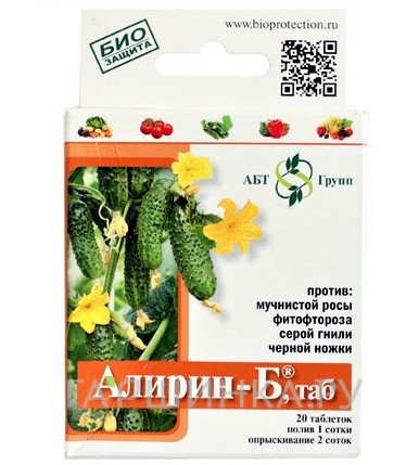 Алирин-Б 20 шт