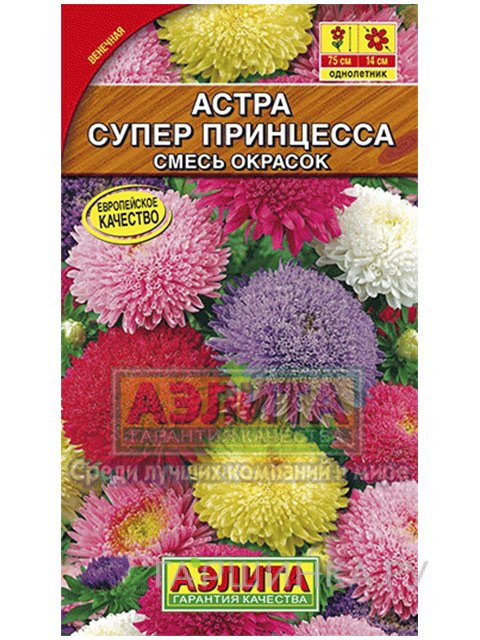 Семена Астра Супер принцесса, 0,2 г