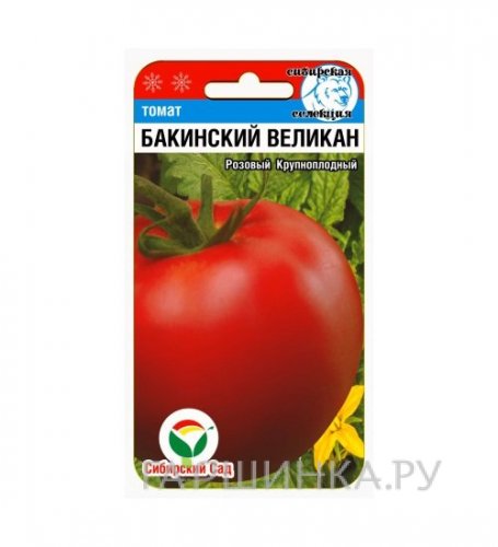 Семена Томат Бакинский великан 20 шт