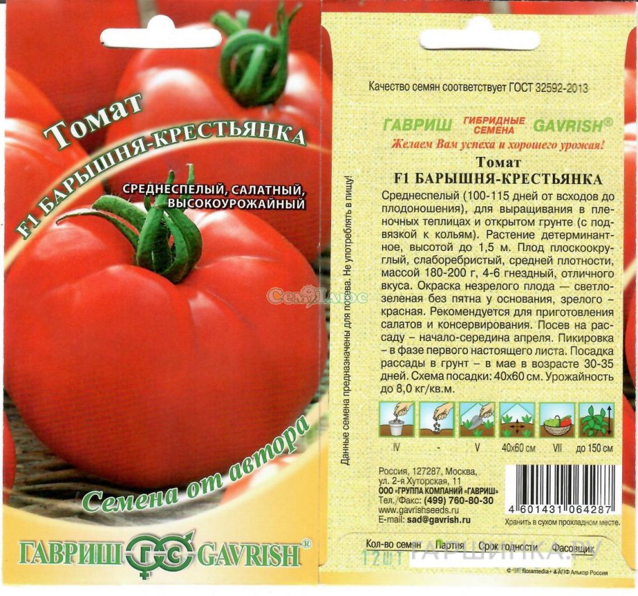 Семена Томат Барышня-Крестьянка