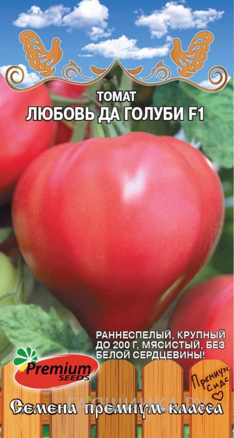 Семена Томат Любовь да голуби F1