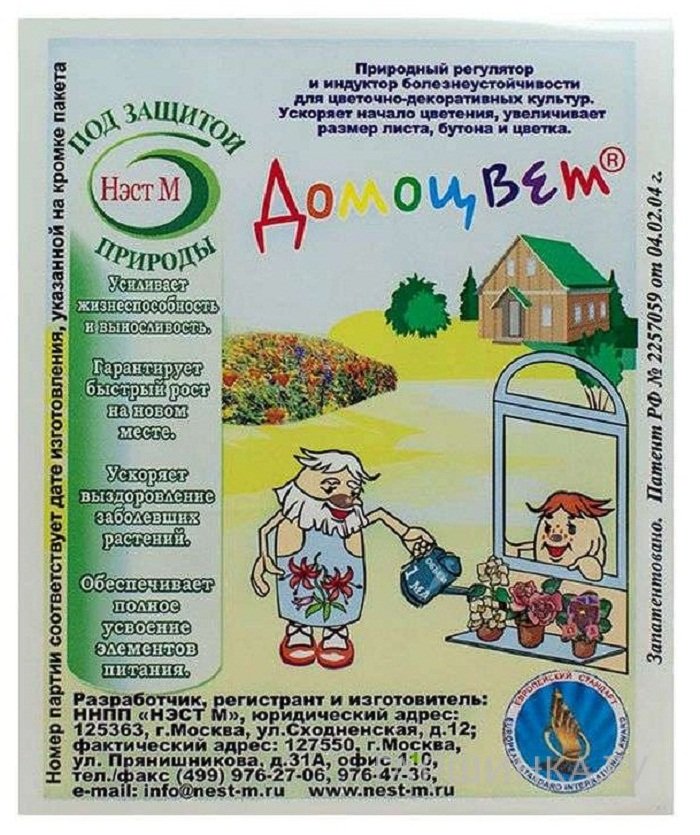 Домоцвет 1 мл активатор роста