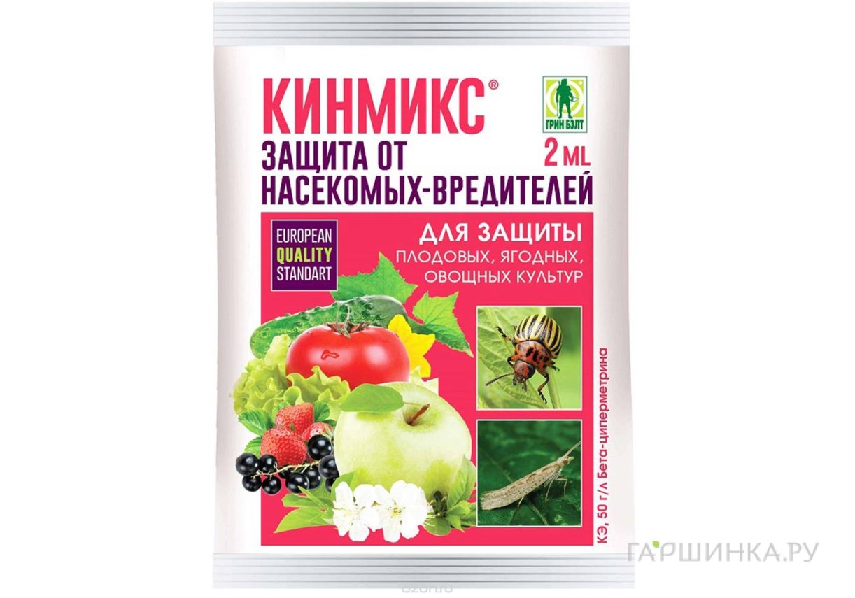 Кинмикс 2 мл средство от вредителей