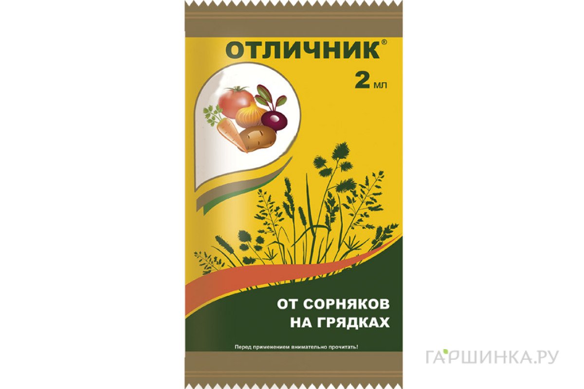 Отличник от сорняков на грядках  2 мл