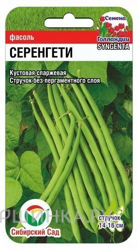 Семена Фасоль Серенгети F1 5г