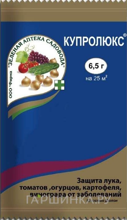 Купролюкс 6,5 г