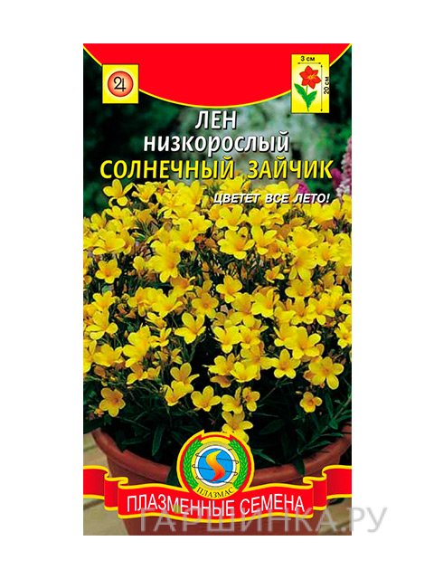 Семена Лен Солнечный зайчик, низкорослый, 0,03 г