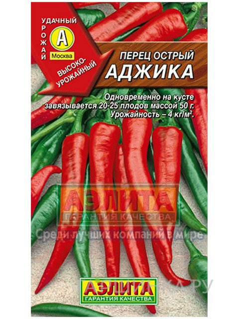 Семена Перец Аджика, 0,2 г