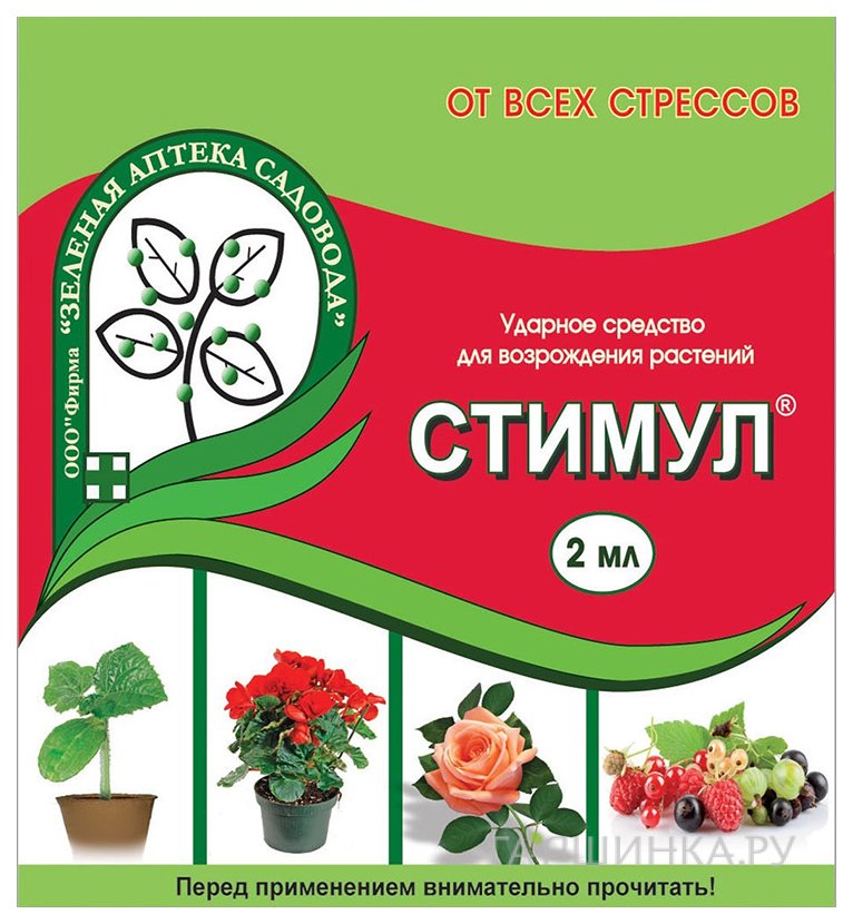 Стимул 2 мл