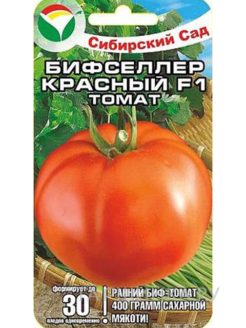 Семена Томат Бифселлер красный 15 шт