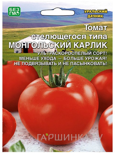 Семена Томат Монгольский карлик, 20 шт.
