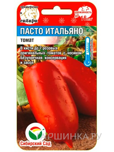 Семена Томат Пасто Итальяно, 20 шт