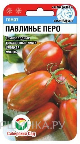 Семена Томат Павлинье перо 20шт