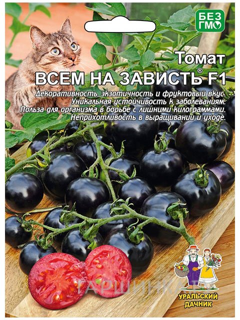 Семена Томат Всем на зависть 20 шт
