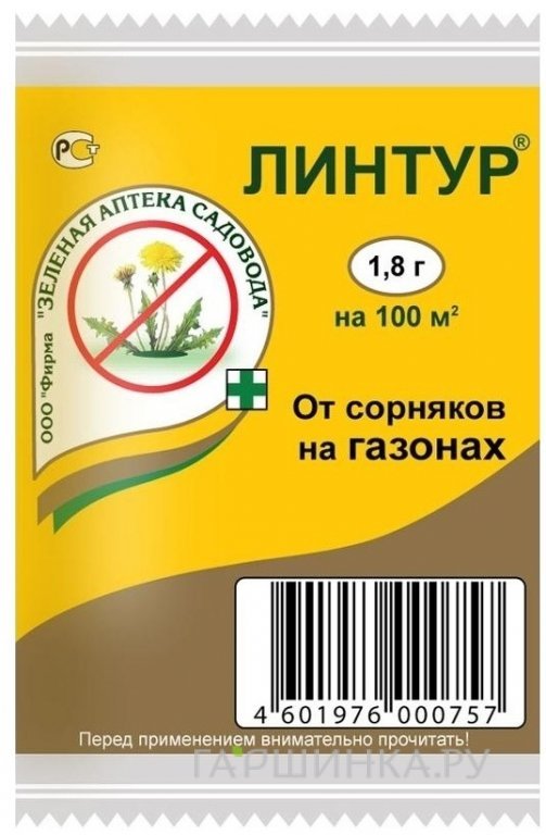 Линтур для борьбы с сорняками