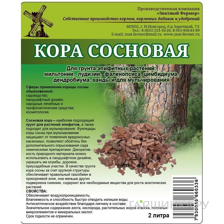 Кора сосновая 2л