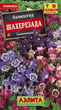 Семена Аквилегия Шахерезада, 0,1гр ЦП