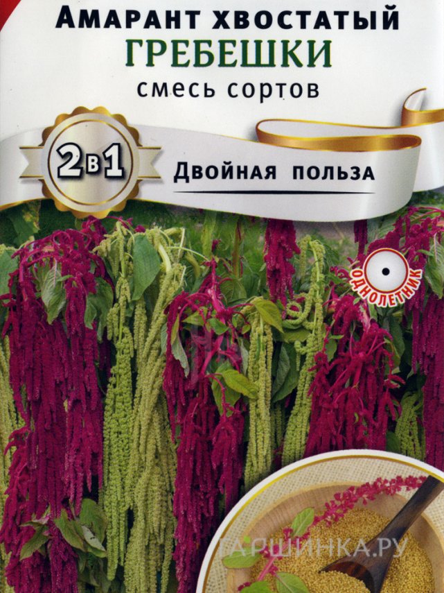 Семена Амарант Гребешки 0,5гр ЦП