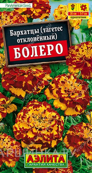 Семена Бархатцы Болеро 10шт ЦП