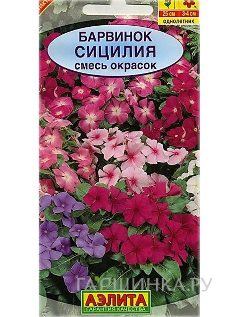Семена Барвинок Сицилия 0,1гр ЦП
