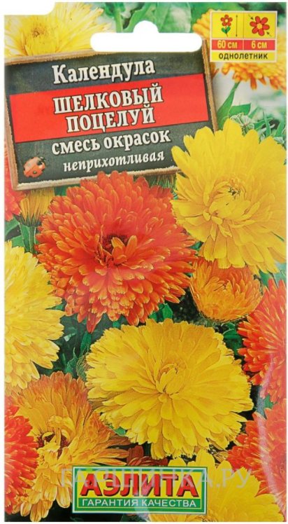 Семена Календула Шелковый поцелуй  0,5гр ЦП