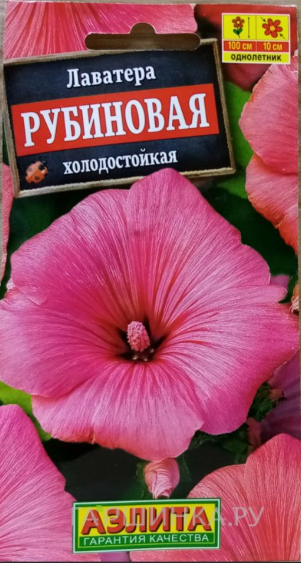 Семена Лаватера Рубиновая 0,5гр ЦП