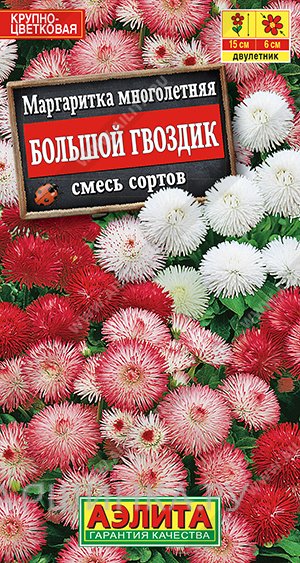 Семена Маргаритка Большой гвоздик 0,05гр ЦП