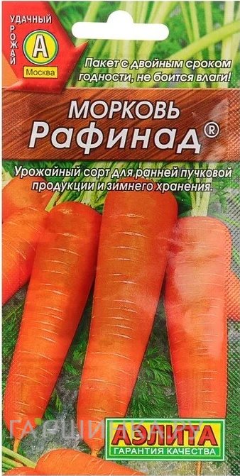 Семена Морковь Рафинад ЦП