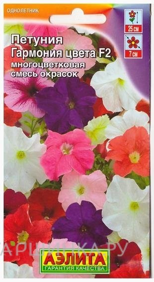 Семена Петуния Гармония цвета F2 смесь окрасок