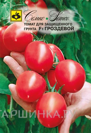 Семена Томат Гроздевой