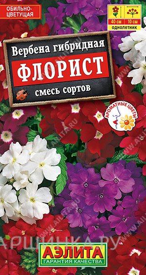 Семена Вербена Флорист 0,1гр ЦП