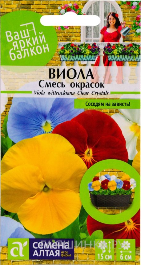 Семена Виола, смесь окрасок 0,1гр ЦП