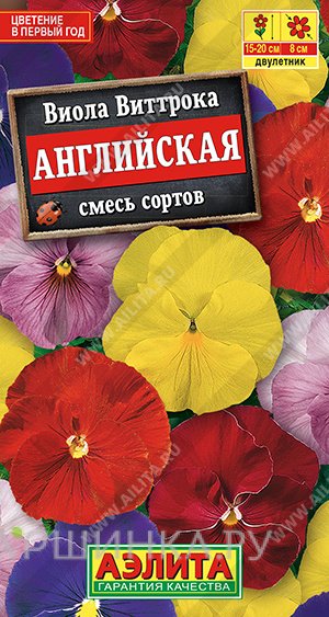 Семена Виола Английская, 0,1гр ЦП