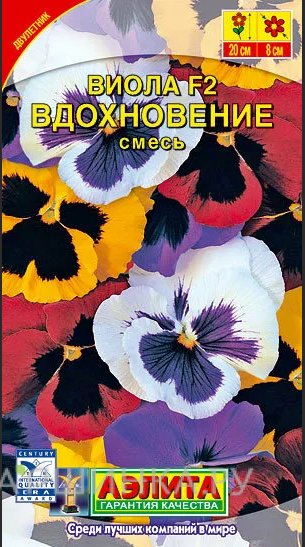Семена Виола Вдохновение,0,1гр ЦП