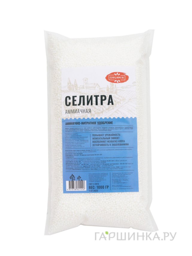Аммиачная селитра