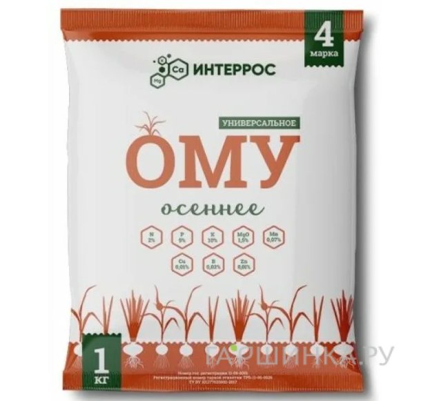 Удобрение ОМУ осеннее