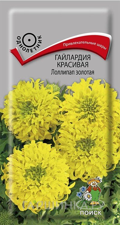 Семена Гайлардия красивая Лоллипап золотая 0,1, Поиск