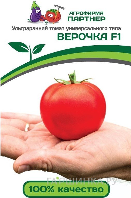 Семена Томат Верочка F1 0.1г. Партнер