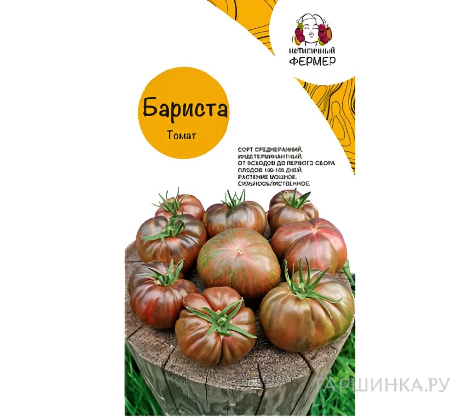Семена Томат Бариста (10 шт), Нетипичный фермер
