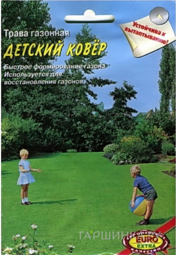 Семена Газон Детский ковер 20г