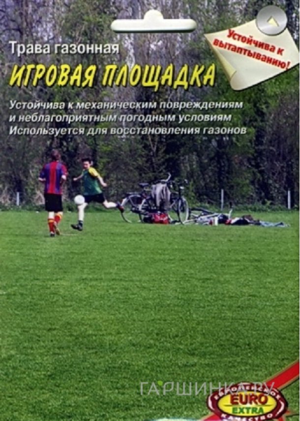 Семена Газон Игровая площадка 20г