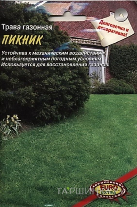 Семена Газон Пикник